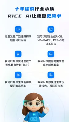 RICE��׿���ֻ���v1.2.0 ��׿���ͼ2