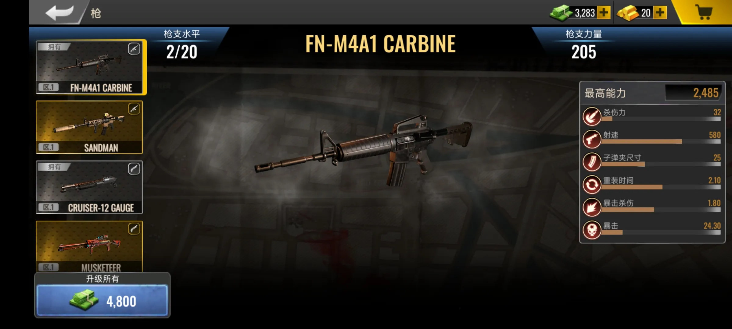 ������������ʬͻ���ж�(��ʬ�����Ϸ)v1.4.0 ��Ѱ��ͼ1