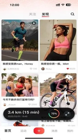 �Ŵ�(�˶��罻ƽ̨)v1.0.6 �ֻ����ͼ1