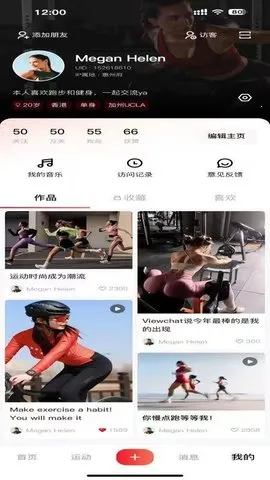 �Ŵ�(�˶��罻ƽ̨)v1.0.6 �ֻ����ͼ3