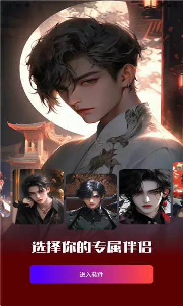 ����������AI2025�ٷ�����v1.2 ��׿���ͼ1