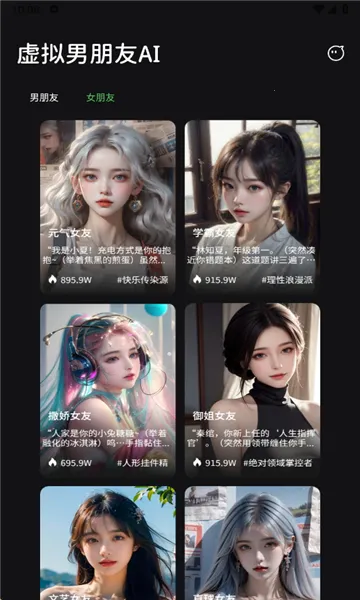 ����������AI2025�ٷ�����v1.2 ��׿���ͼ2