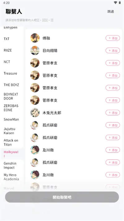 bimobimo����ģ����(AI������������)v2.31.1 �ֻ����ͼ2