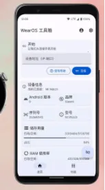 wearos�����仪Ϊ(�ֱ���Ϸ������)v2.3.3 ��Ѱ��ͼ1