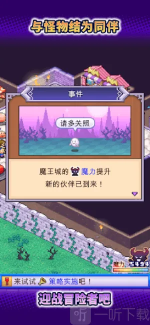 开罗魔王城物语2025最新版本 开罗魔王城物语2025最新版本