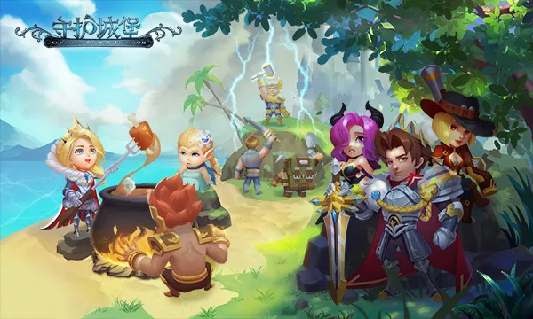 守护城堡2025官方最新版本 守护城堡2025官方最新版本