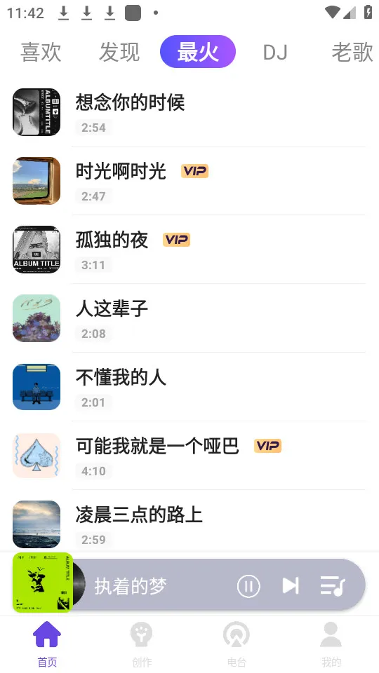 �ϸ貥����2025���ذ�װv1.2.4 �ֻ����ͼ1