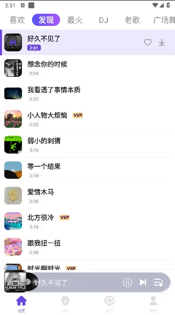 �ϸ貥����2025���ذ�װv1.2.4 �ֻ����ͼ2