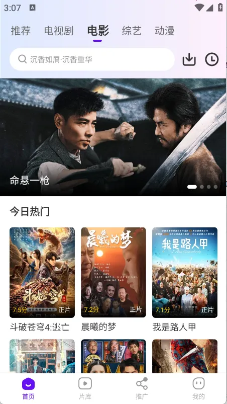 ͡����Ƶ(Ӱ�Ӳ�������)v3.9.3 �ֻ����ͼ0