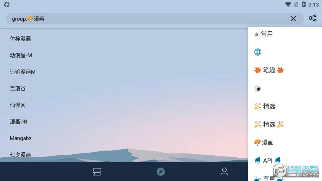 ȼ���Ķ�(С˵�Ķ�ƽ̨)v11019 ��׿���ͼ0