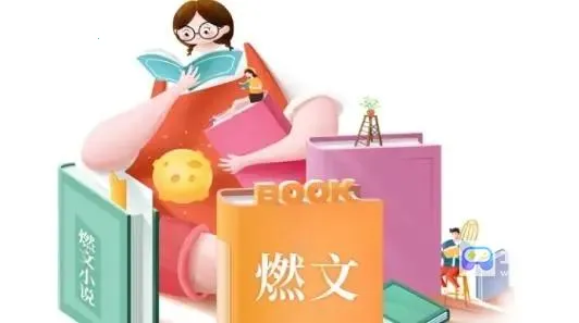 ȼ���Ķ�(С˵�Ķ�ƽ̨)