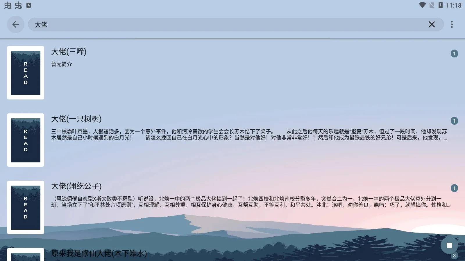 ȼ���Ķ�(С˵�Ķ�ƽ̨)v11019 ��׿���ͼ3