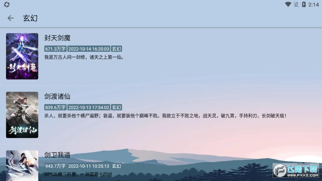 ȼ���Ķ�(С˵�Ķ�ƽ̨)v11019 ��׿���ͼ1