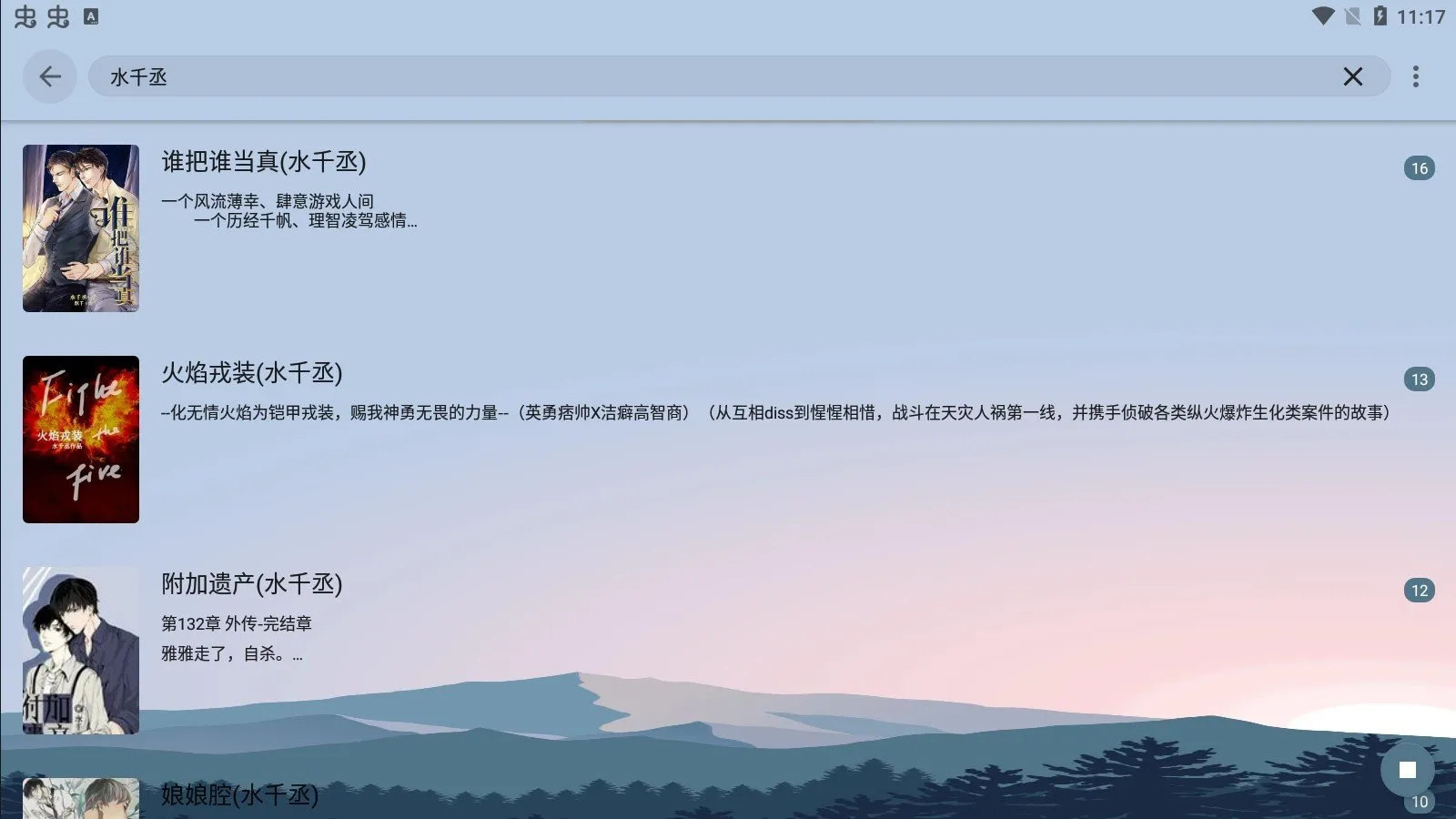 ȼ���Ķ�(С˵�Ķ�ƽ̨)v11019 ��׿���ͼ2