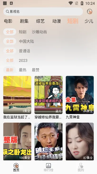 �λؾ糡��׿���ֻ���v1.0.1 ��׿���ͼ1