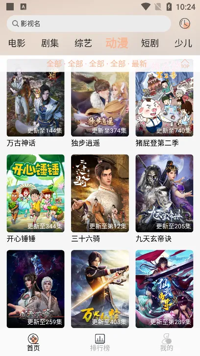 �λؾ糡��׿���ֻ���v1.0.1 ��׿���ͼ3