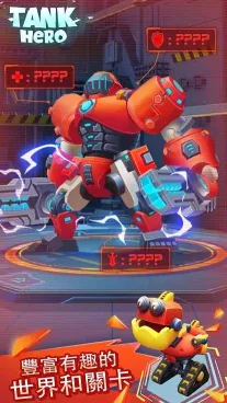 TankHero(̹�˶�ս��Ϸ)