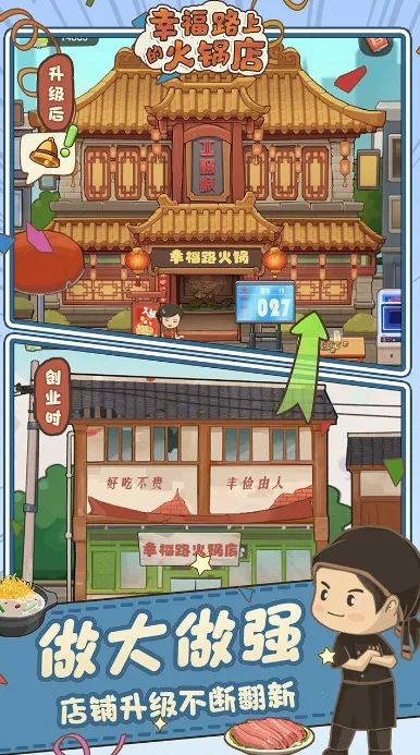 �Ҹ�·�ϵĻ��������˼(����꾭Ӫ��Ϸ)v3.6.1 ��Ѱ��ͼ3