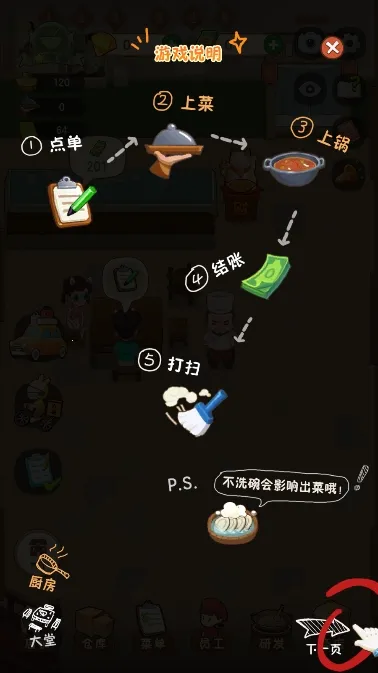 幸福路上的火锅店折相思(火锅店经营游戏) 幸福路上的火锅店折相思(火锅店经营游戏)