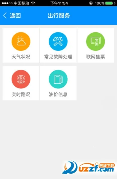 ���������˹�(��ͨ����ƽ̨)v2.2.7 ��׿���ͼ2