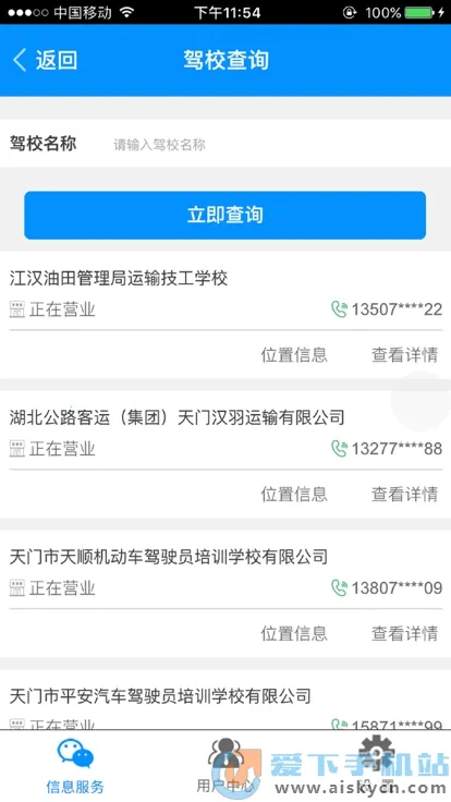 ���������˹�(��ͨ����ƽ̨)v2.2.7 ��׿���ͼ1