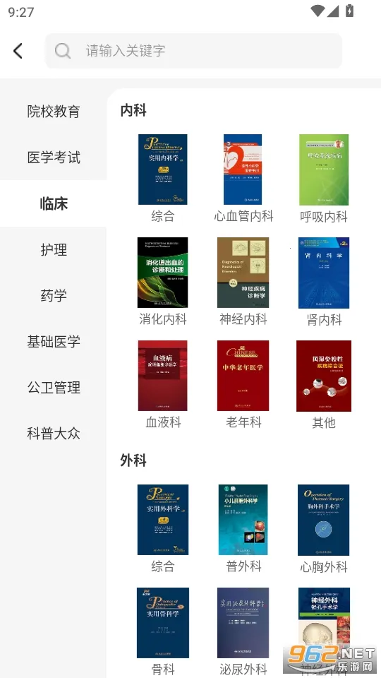 ����(ҽѧѧϰƽ̨)v1.8.0 �ٷ������ͼ0