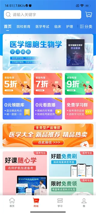 人卫(医学学习平台) 人卫(医学学习平台)