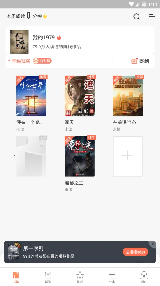 �쿴С˵�Ķ���׿���ֻ���v3.16.7 ��Ѱ��ͼ0