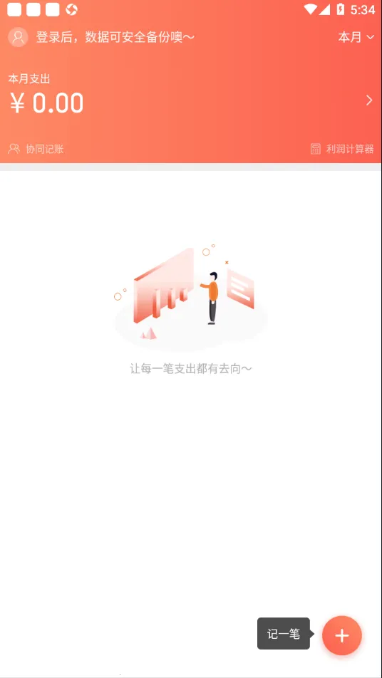 ��ʳ�ϰ�ͨPro(�������̹���)v5.5.1 ��׿���ͼ1