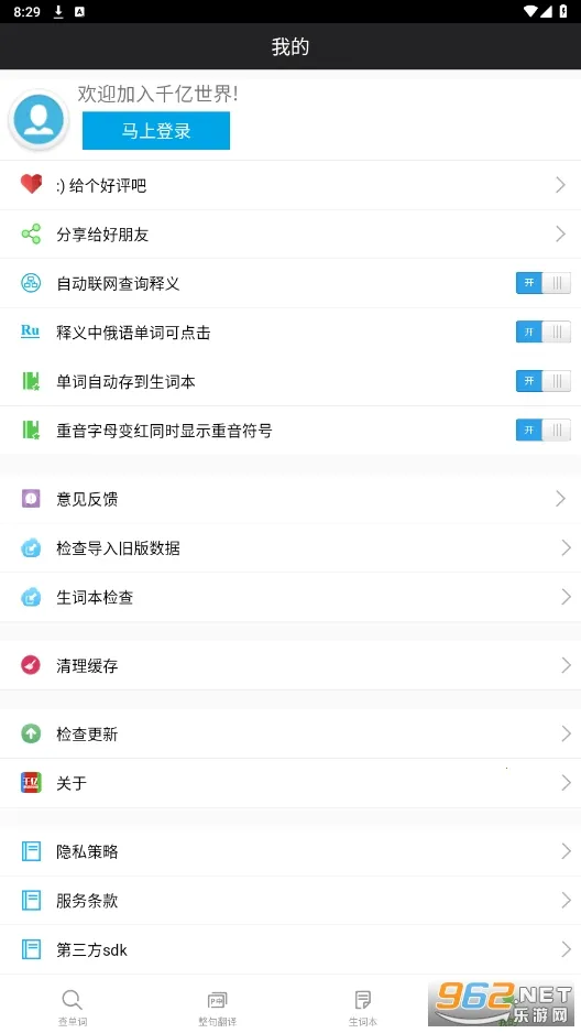 ǧ�ڴʰ�(����ѧϰ����)v5.4.8 ��Ѱ��ͼ0