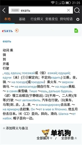 ǧ�ڴʰ�(����ѧϰ����)v5.4.8 ��Ѱ��ͼ3