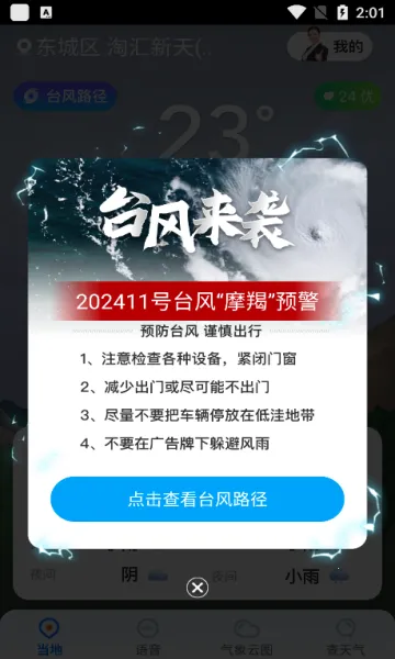 ��������2025���°汾v4.11.00 ��Ѱ��ͼ0