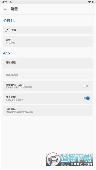 �¶������(�ֻ�root����)v87775765-delta ��׿���ͼ1