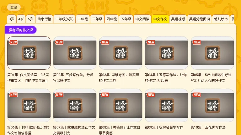 OKmathȫ������(��ͯ��ѧ����)v2.12 �ٷ������ͼ1