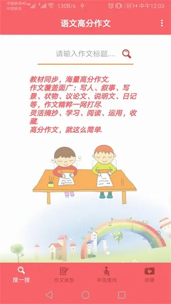 ���ĸ߷�����2025�ٷ����°汾v1.069 ��׿���ͼ2