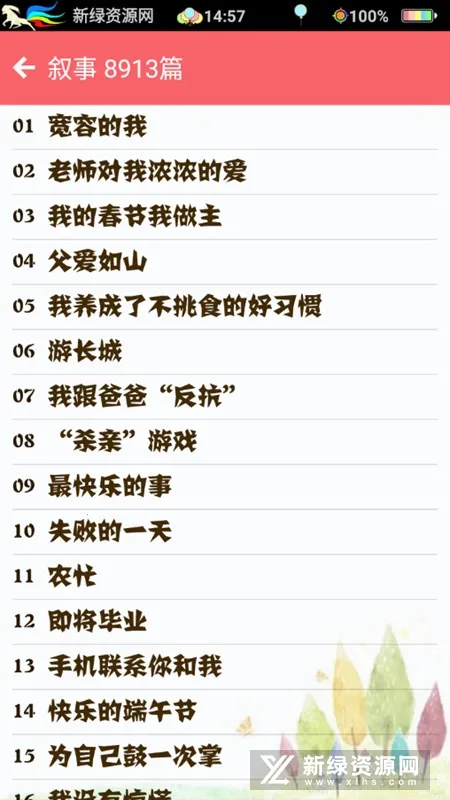 语文高分作文2025官方最新版本 语文高分作文2025官方最新版本