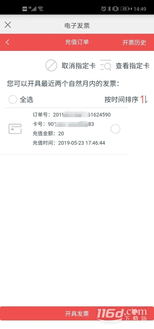 eͨ��2025���ذ�װv3.7.9 ��Ѱ��ͼ3