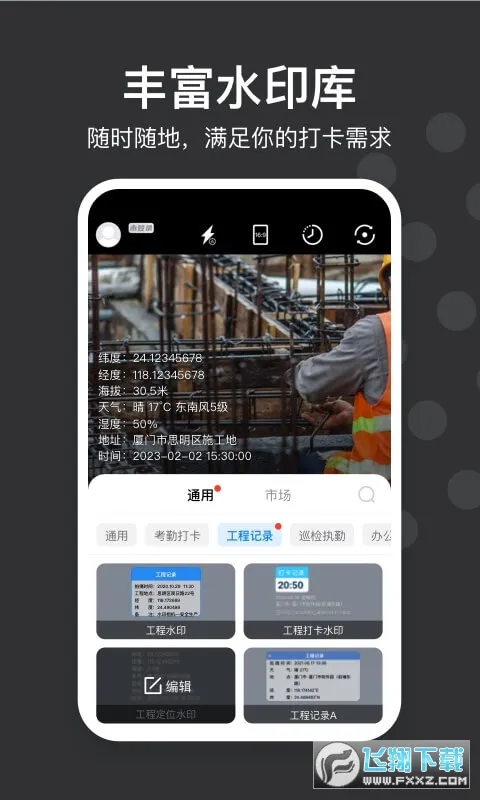 �Զ���ˮӡ����������ֻ���v3.1.1002 �ֻ����ͼ0