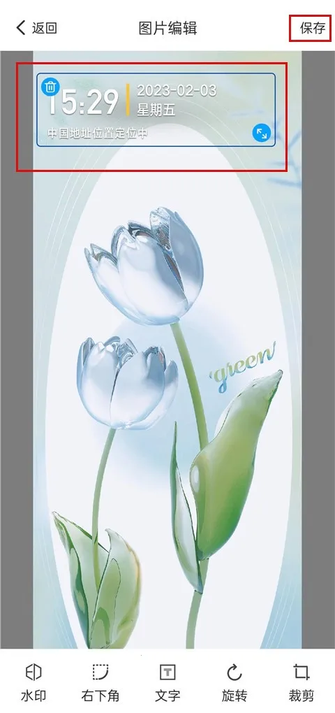 �Զ���ˮӡ����������ֻ���