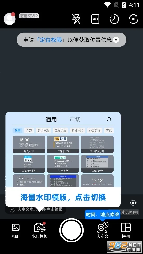 �Զ���ˮӡ����������ֻ���