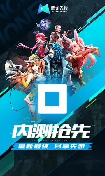 ��Ѷ�������ֻ���v0.10.200.21945 ��Ѱ��ͼ2