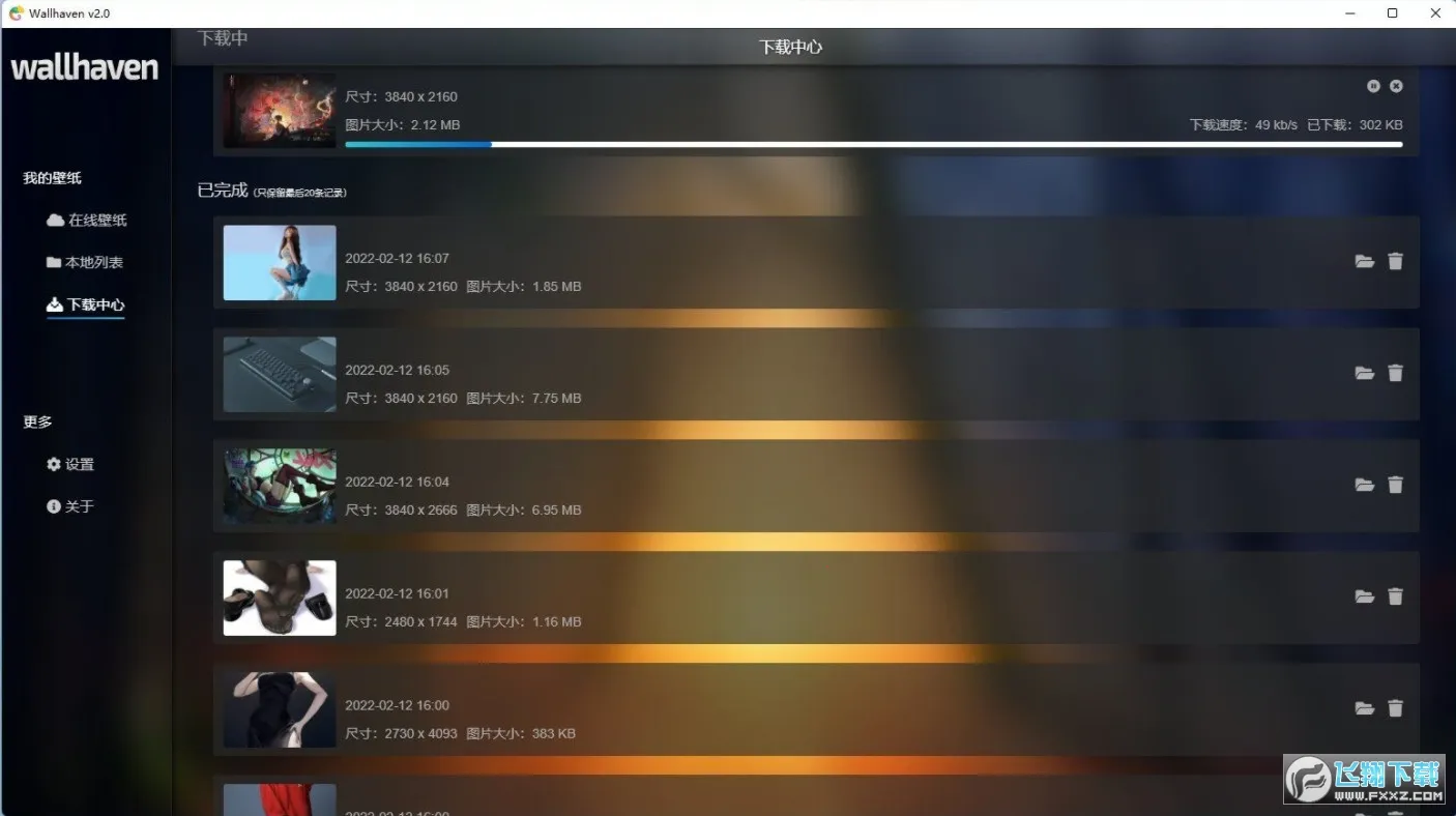 Wallhaven��ֽ(�����ֽƽ̨)v1.8 �ٷ������ͼ2