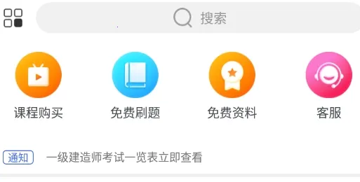 建图教育(建筑教育平台) 建图教育(建筑教育平台)