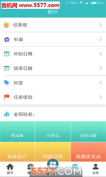 �е�ҽ��(ҽԺ��������)v2.4.3 ��Ѱ��ͼ0