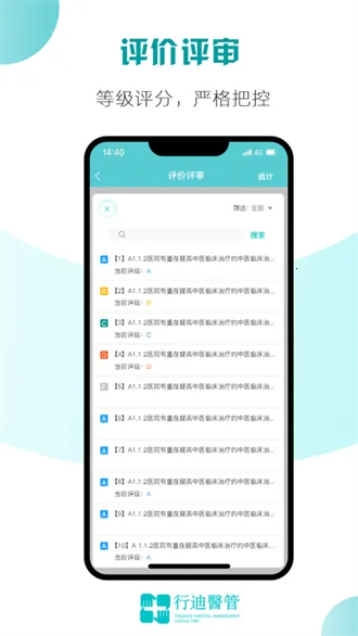 �е�ҽ��(ҽԺ��������)v2.4.3 ��Ѱ��ͼ3