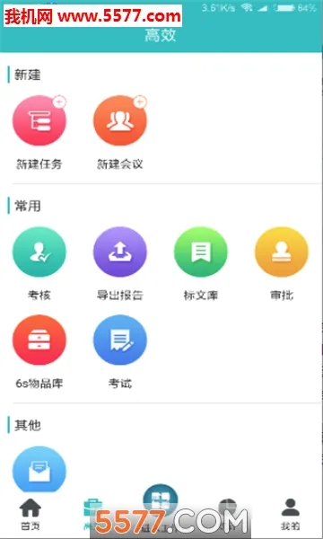 �е�ҽ��(ҽԺ��������)v2.4.3 ��Ѱ��ͼ2