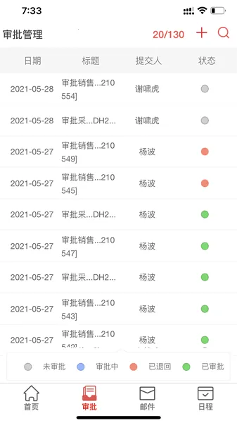 �ʺ���ERP2025�ٷ����°汾v4.0.1 ��׿���ͼ3