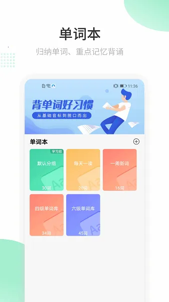 Ӣ�﷭���(Ӣ�﷭������)v30.82 �ֻ����ͼ3