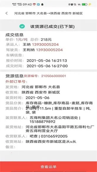 ֯���������(��������ƽ̨)v2.5.5.108 ��Ѱ��ͼ2