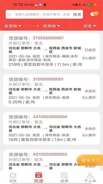 ֯���������(��������ƽ̨)v2.5.5.108 ��Ѱ��ͼ3